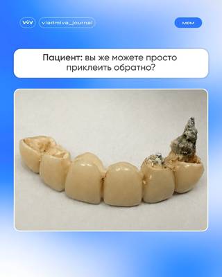 Жвачка вместо импланта: нестандартный подход.